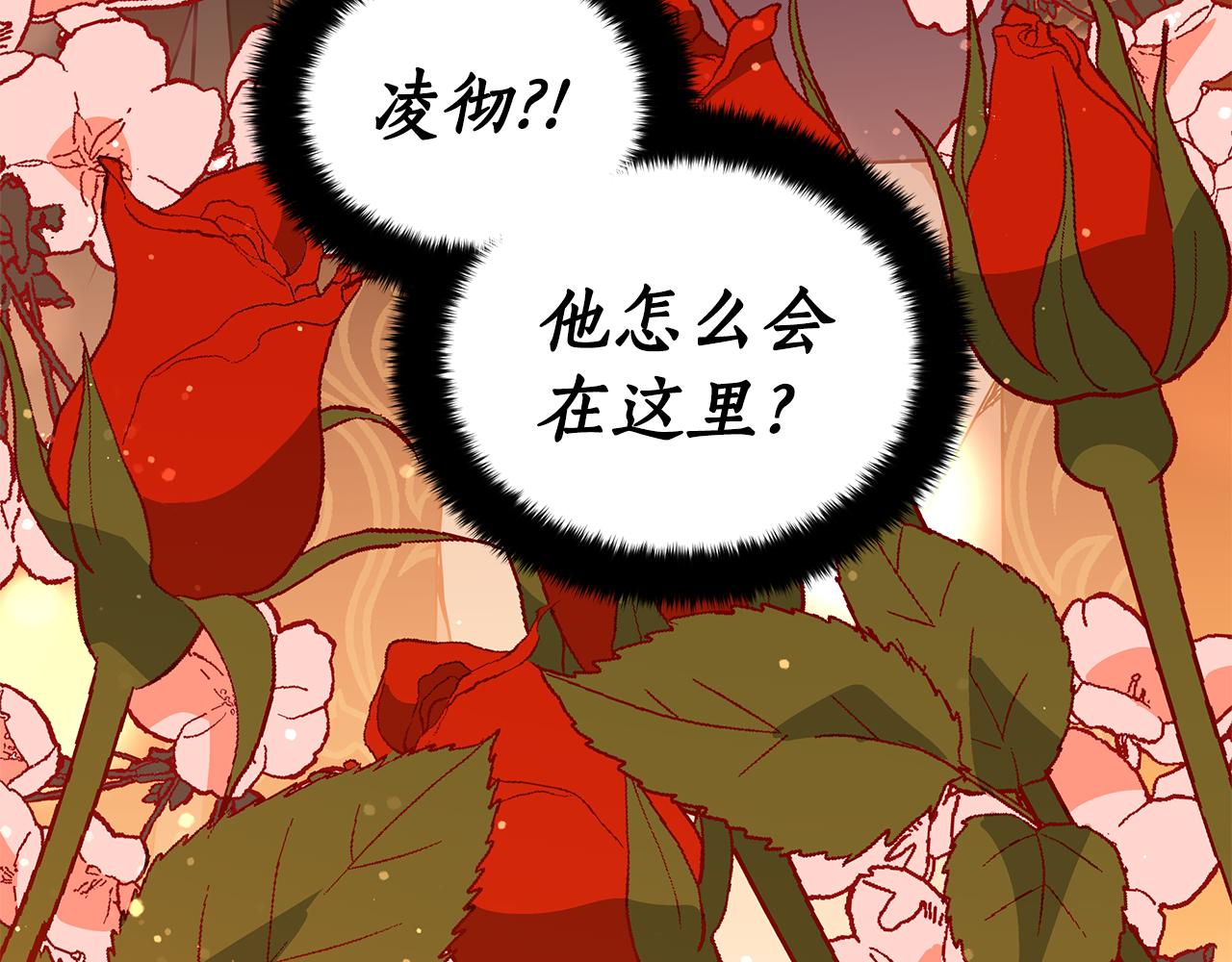 ☕爱妃，你的刀掉了 第120话 难言之隐 第36页