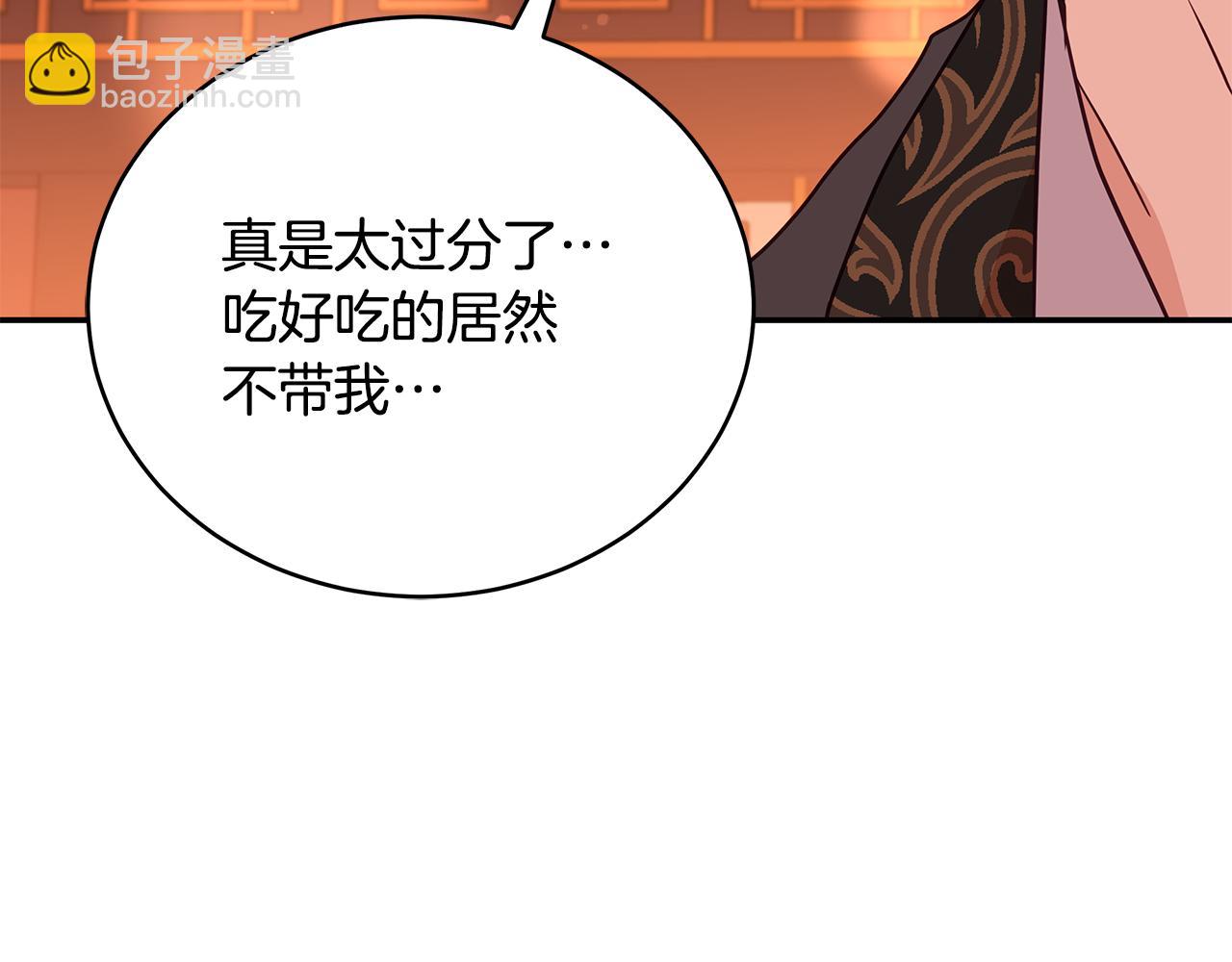 ☕爱妃，你的刀掉了 第120话 难言之隐 第41页