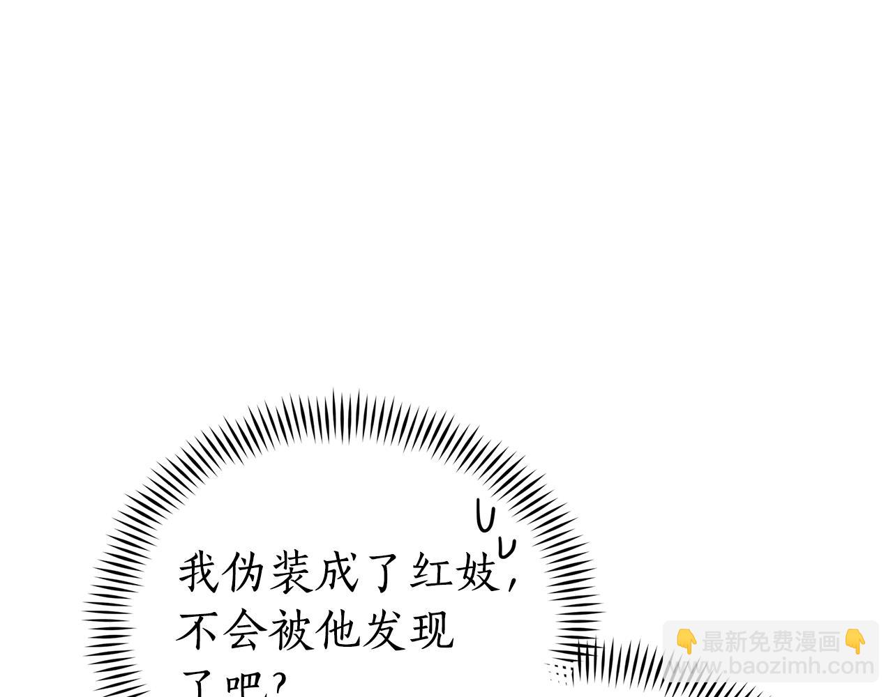 ☕爱妃，你的刀掉了 第120话 难言之隐 第43页