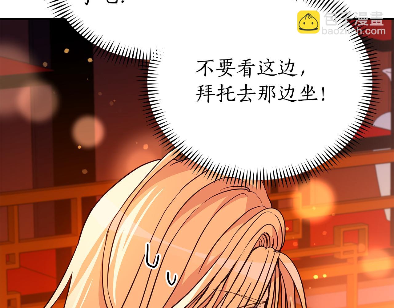 ☕爱妃，你的刀掉了 第120话 难言之隐 第44页
