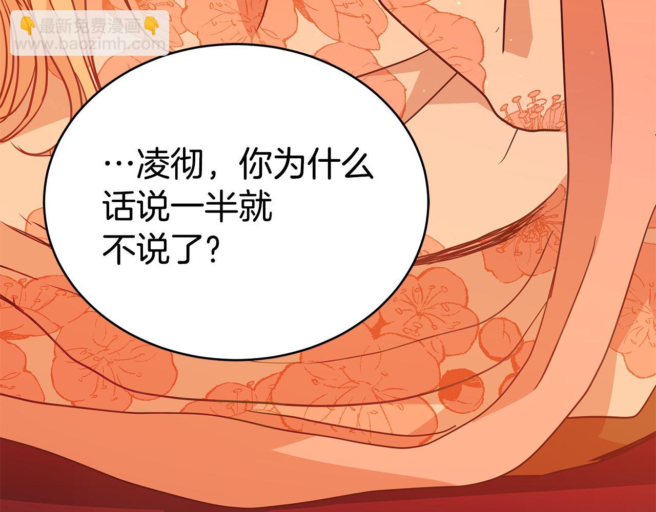 ☕爱妃，你的刀掉了 第120话 难言之隐 第47页