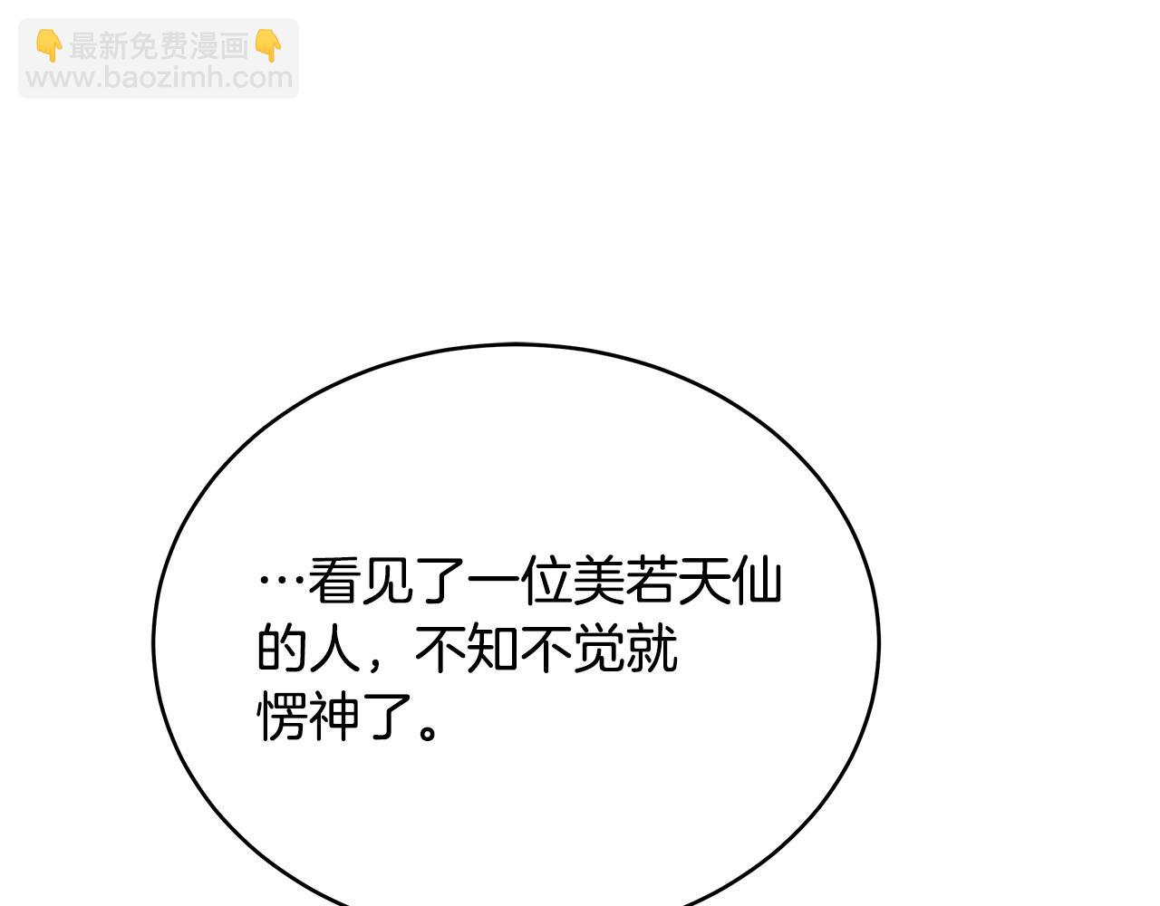 ☕爱妃，你的刀掉了 第120话 难言之隐 第49页