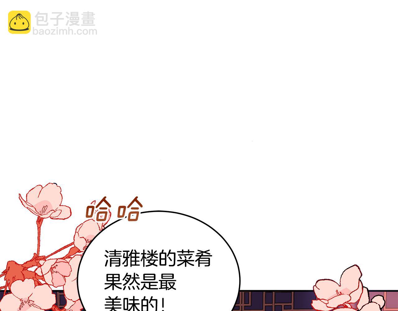 ☕爱妃，你的刀掉了 第120话 难言之隐 第5页