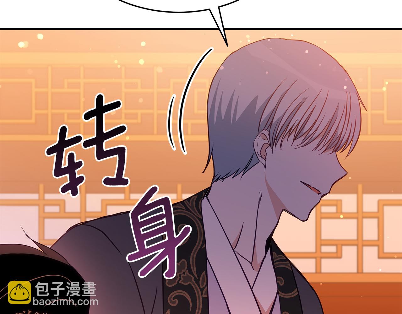 ☕爱妃，你的刀掉了 第120话 难言之隐 第50页