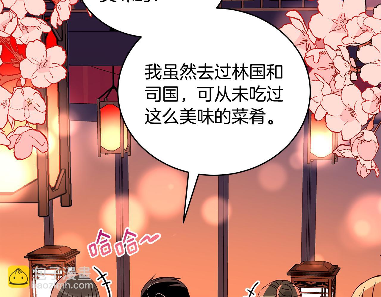 ☕爱妃，你的刀掉了 第120话 难言之隐 第6页