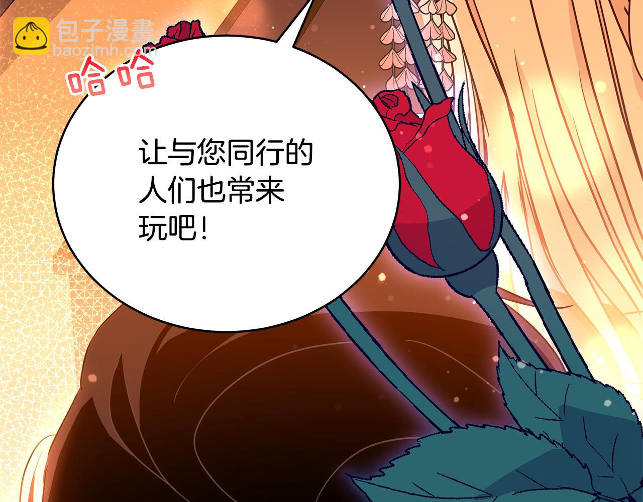 ☕爱妃，你的刀掉了 第120话 难言之隐 第8页