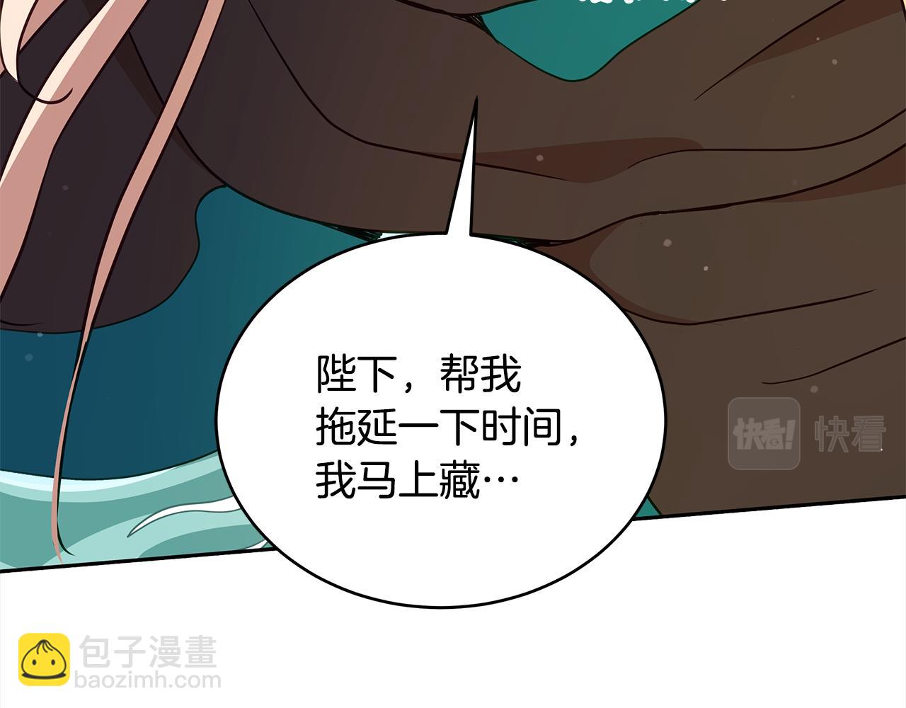 ☕爱妃，你的刀掉了 第122话 册封皇后 第12页