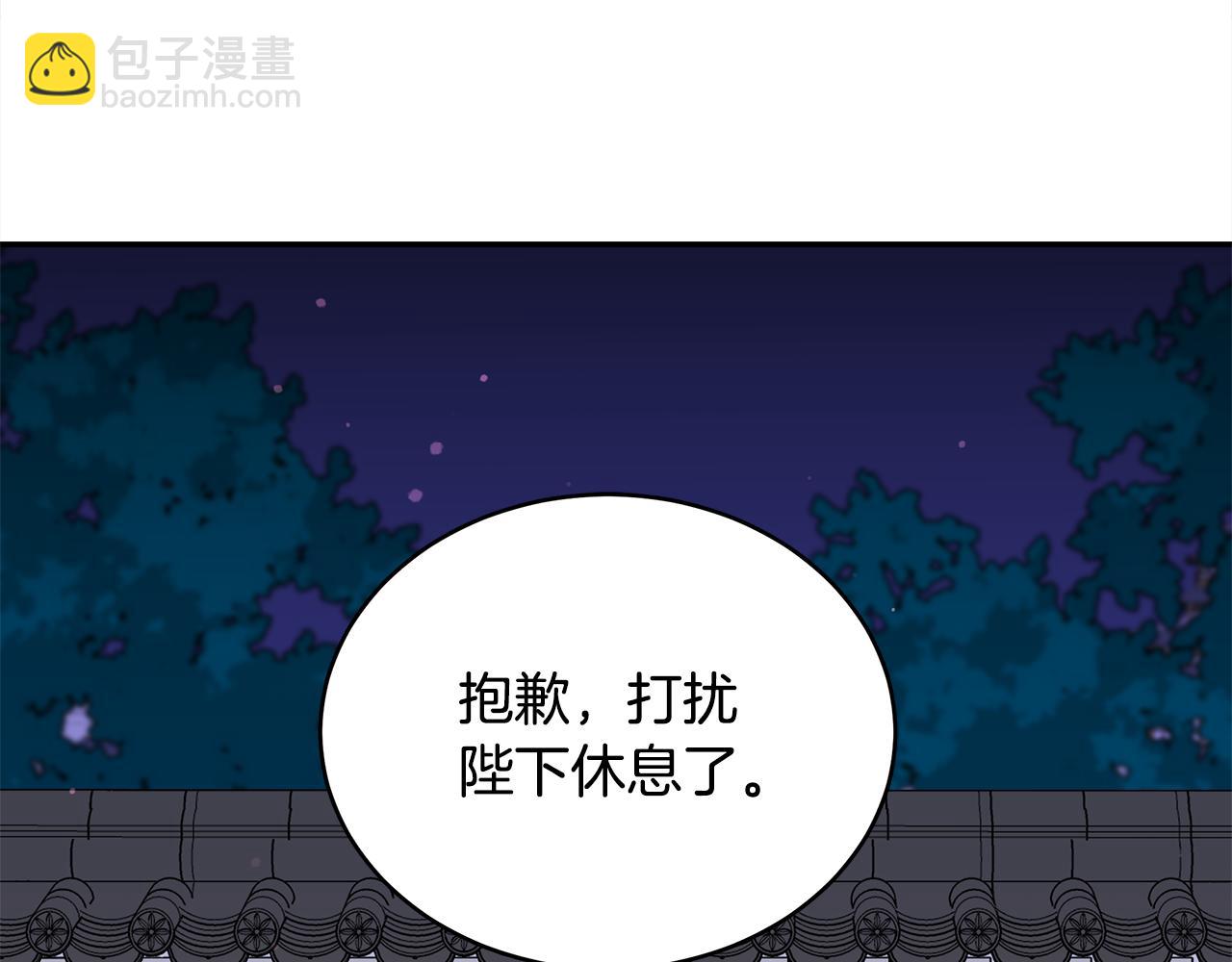 ☕爱妃，你的刀掉了 第122话 册封皇后 第29页