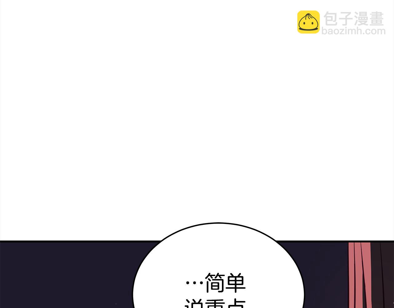 ☕爱妃，你的刀掉了 第122话 册封皇后 第33页