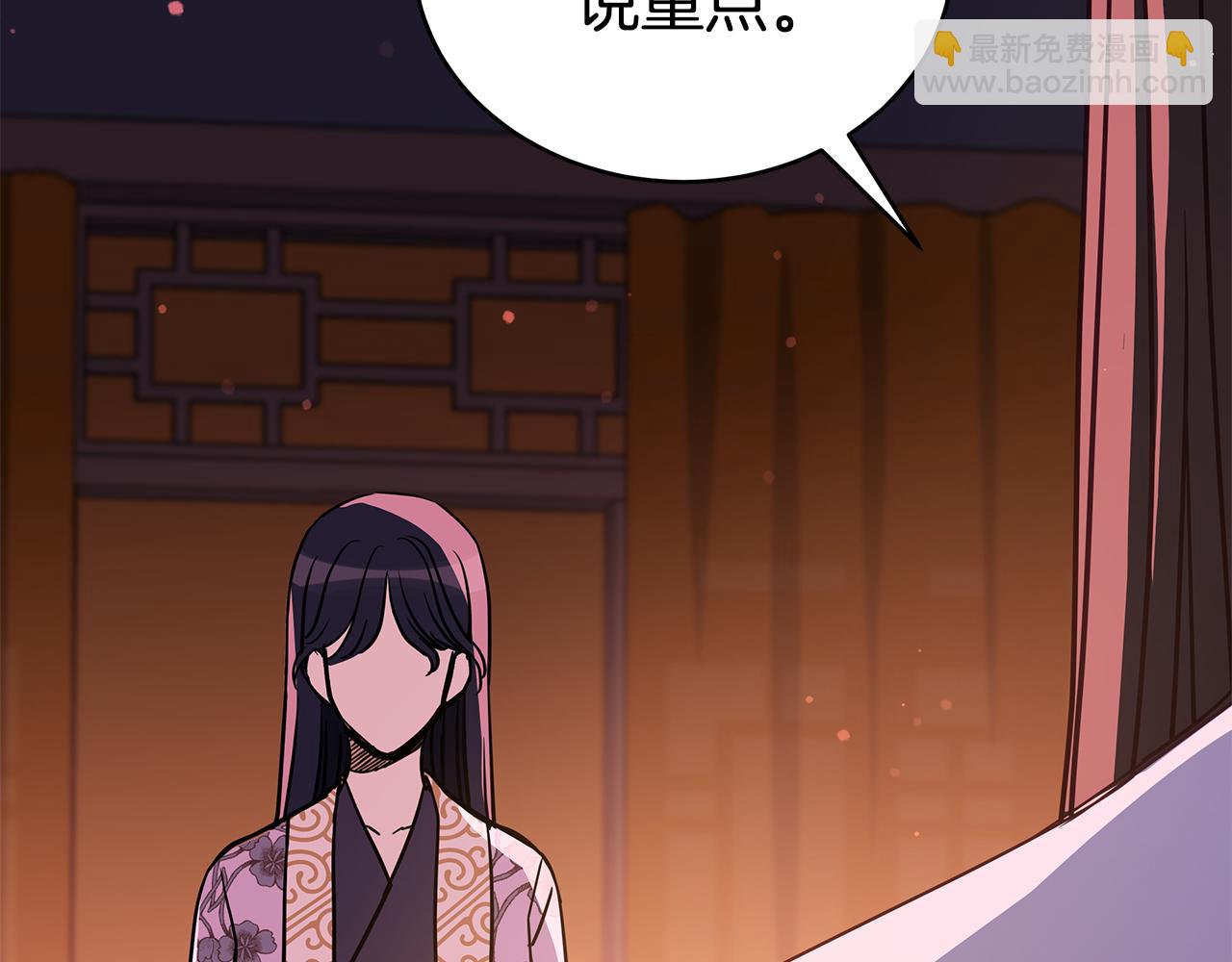 ☕爱妃，你的刀掉了 第122话 册封皇后 第34页