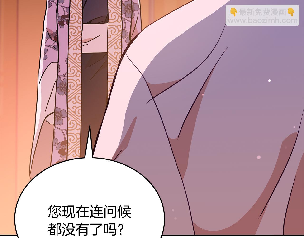 ☕爱妃，你的刀掉了 第122话 册封皇后 第35页