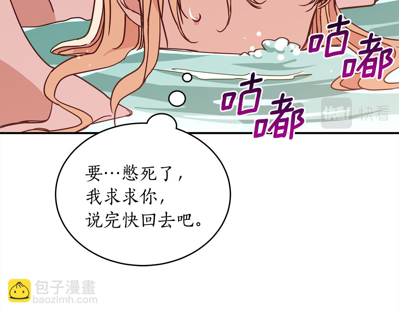 ☕爱妃，你的刀掉了 第122话 册封皇后 第40页