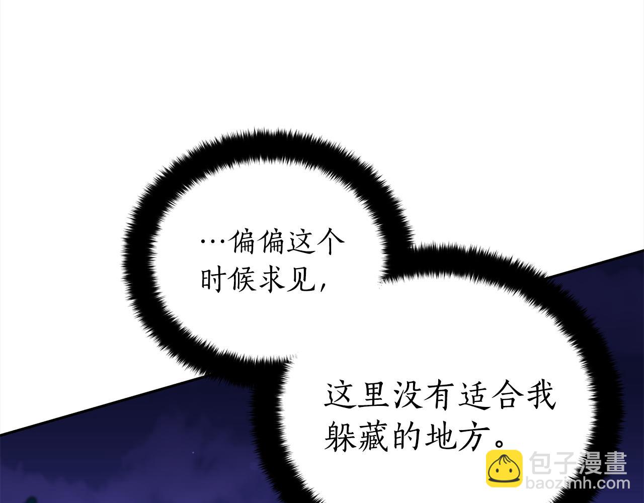 ☕爱妃，你的刀掉了 第122话 册封皇后 第6页