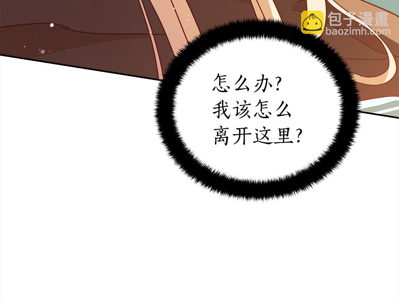 ☕爱妃，你的刀掉了 第122话 册封皇后 第9页