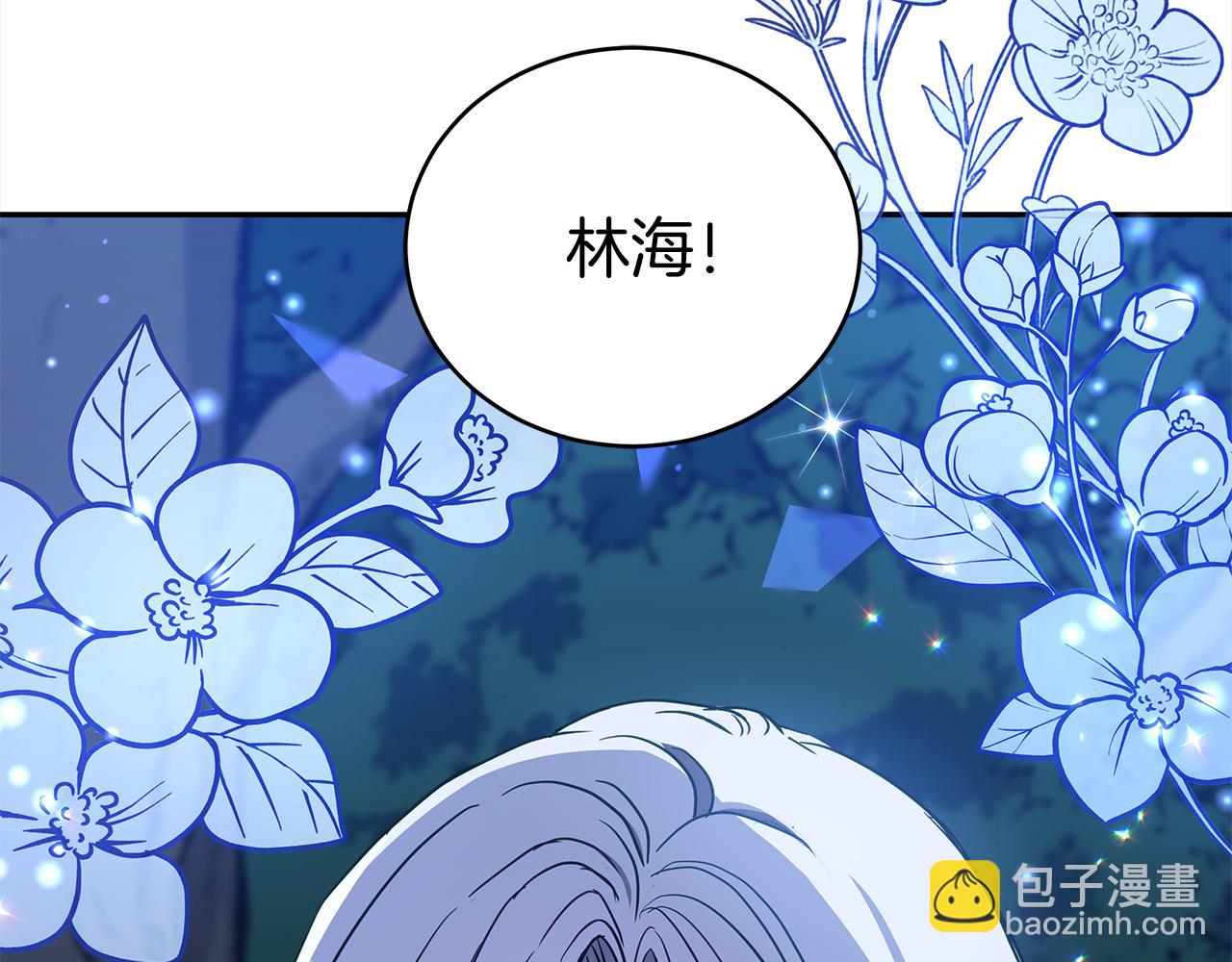 ☕爱妃，你的刀掉了 第124话 现场逮捕 第11页