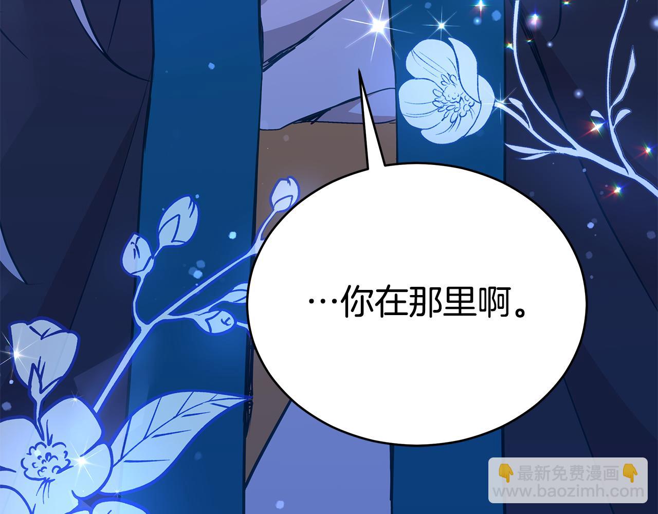 ☕爱妃，你的刀掉了 第124话 现场逮捕 第14页
