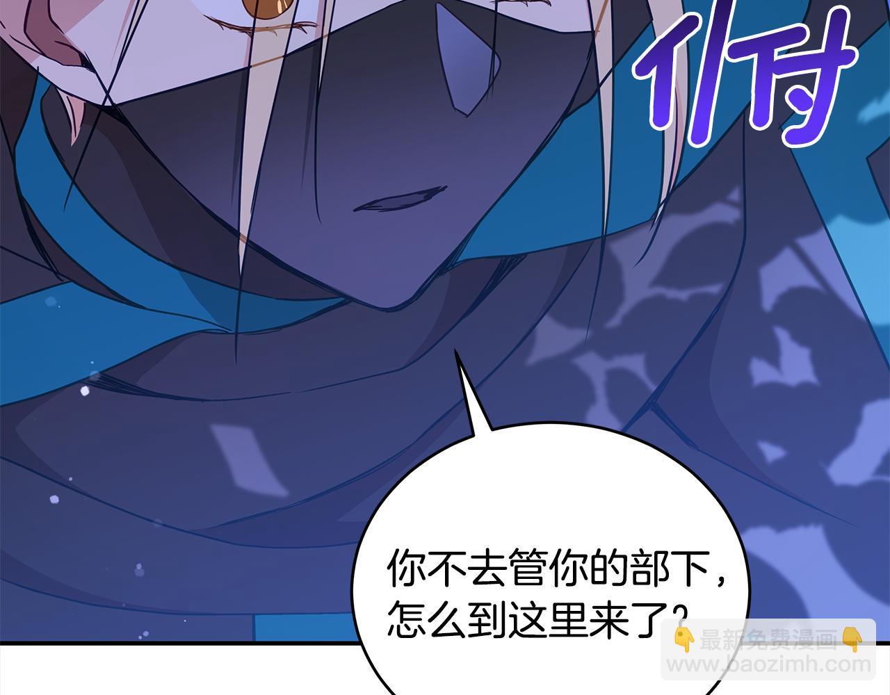 ☕爱妃，你的刀掉了 第124话 现场逮捕 第18页