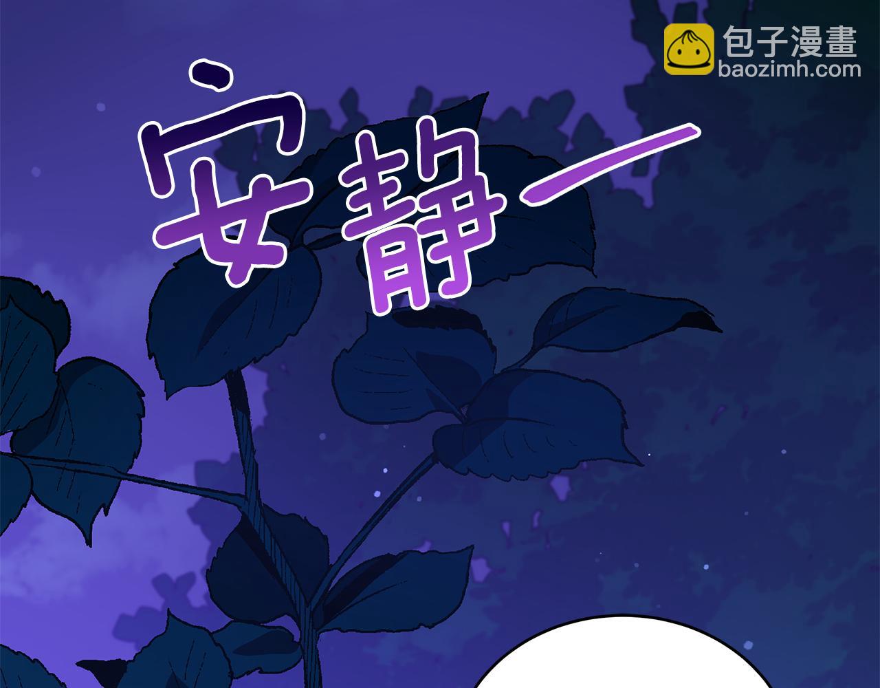 ☕爱妃，你的刀掉了 第124话 现场逮捕 第2页