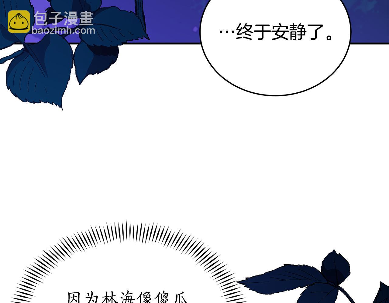 ☕爱妃，你的刀掉了 第124话 现场逮捕 第3页