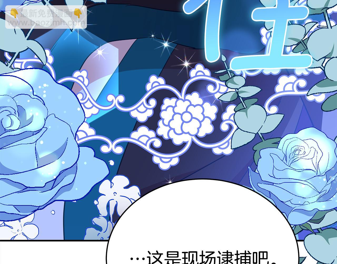 ☕爱妃，你的刀掉了 第124话 现场逮捕 第31页