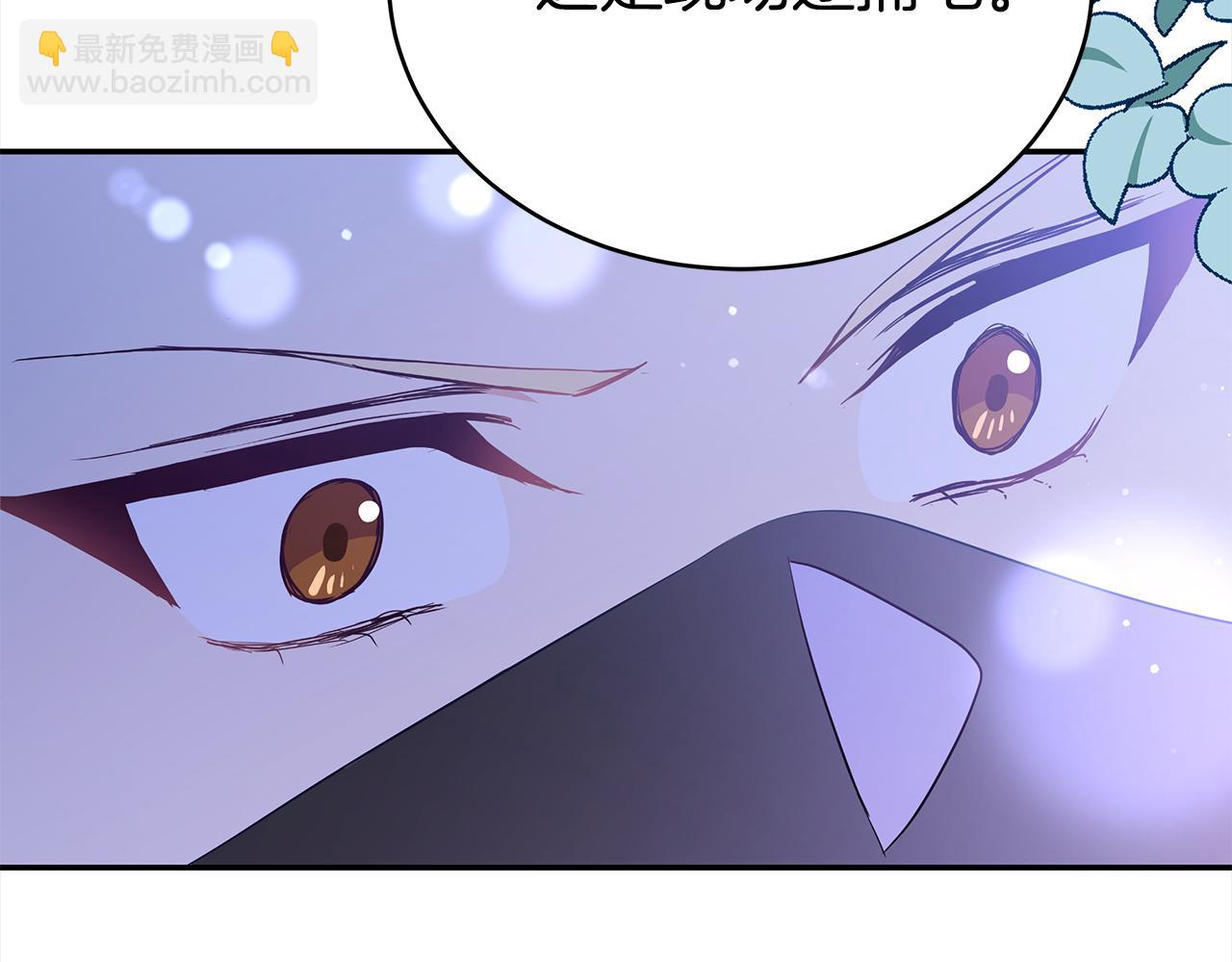 ☕爱妃，你的刀掉了 第124话 现场逮捕 第32页