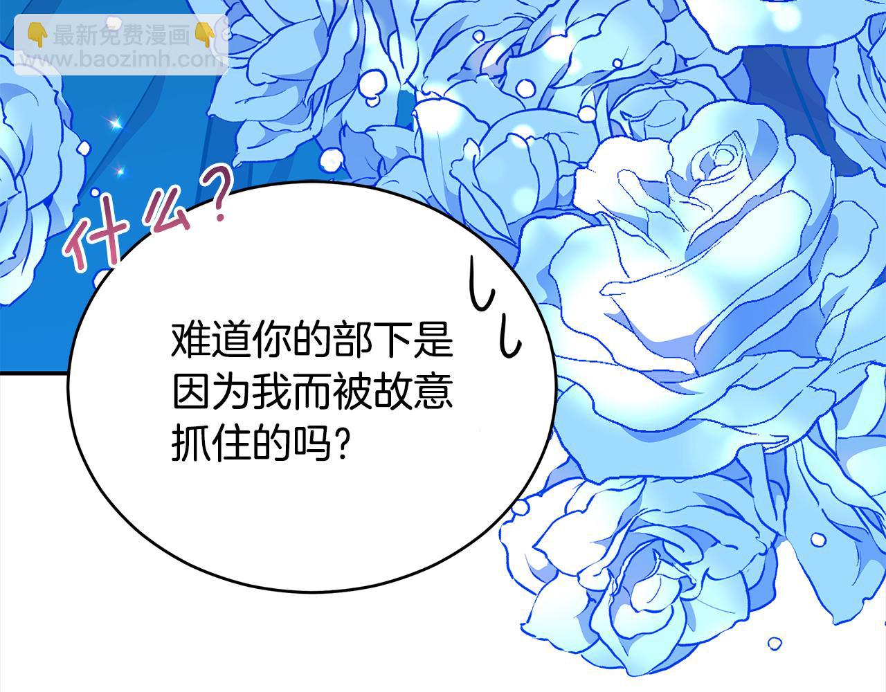 ☕爱妃，你的刀掉了 第124话 现场逮捕 第39页