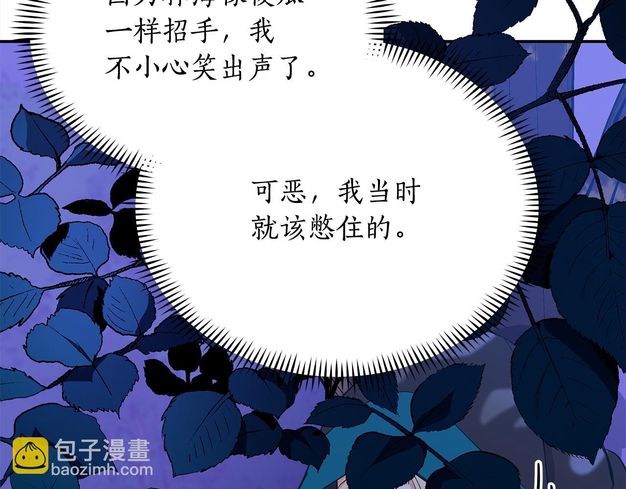 ☕爱妃，你的刀掉了 第124话 现场逮捕 第4页