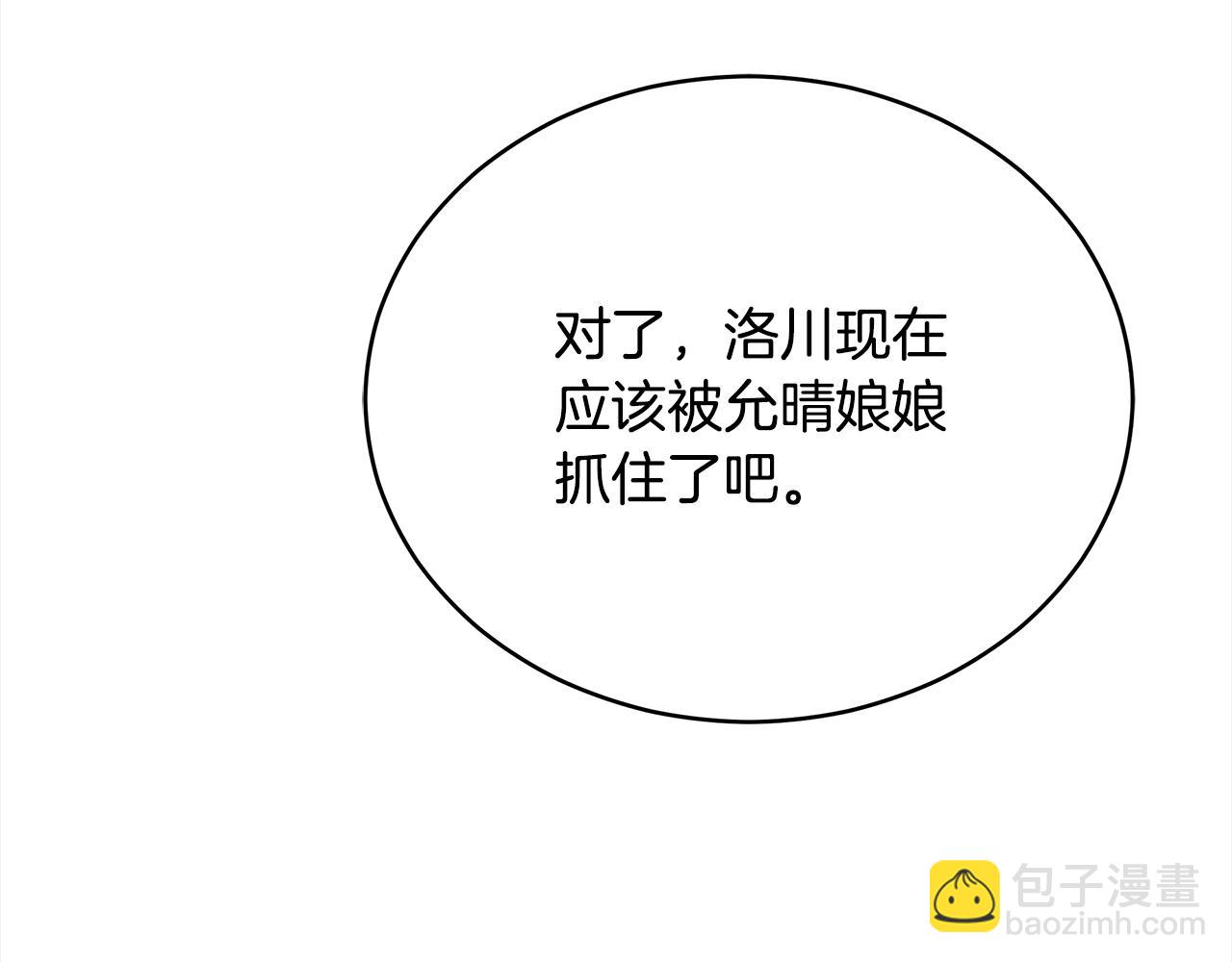 ☕爱妃，你的刀掉了 第124话 现场逮捕 第40页