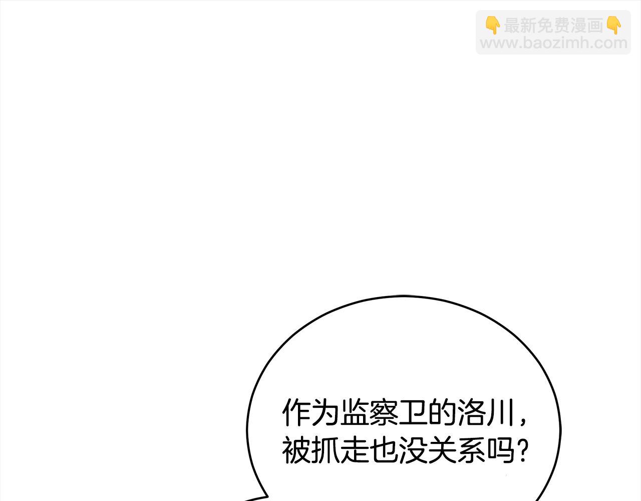 ☕爱妃，你的刀掉了 第124话 现场逮捕 第42页