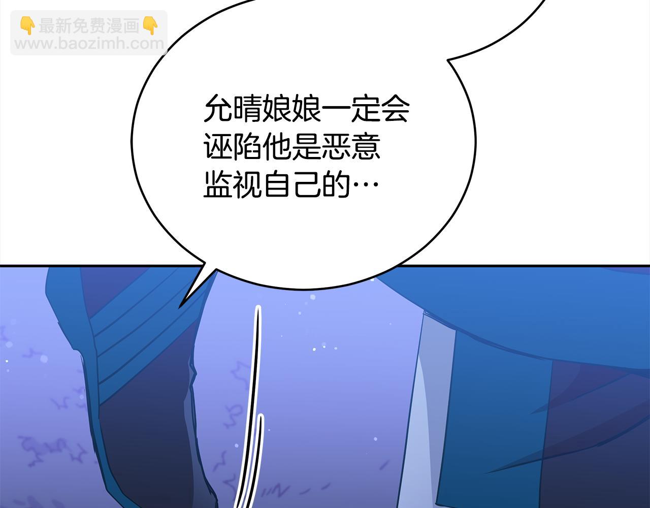 ☕爱妃，你的刀掉了 第124话 现场逮捕 第43页