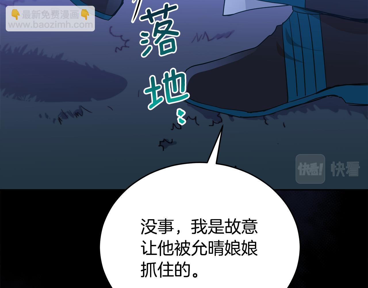 ☕爱妃，你的刀掉了 第124话 现场逮捕 第44页