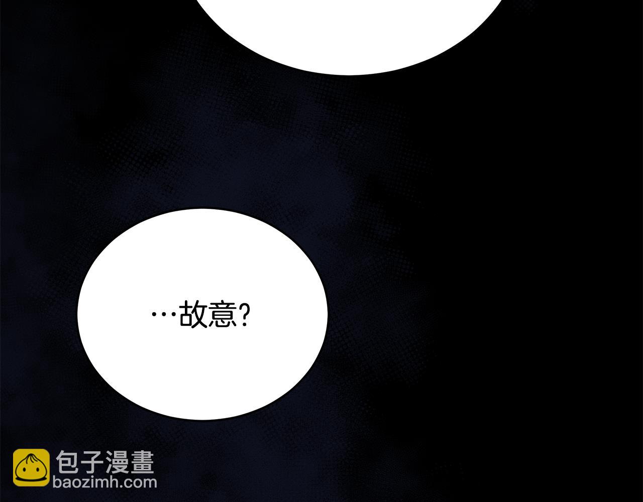 ☕爱妃，你的刀掉了 第124话 现场逮捕 第45页
