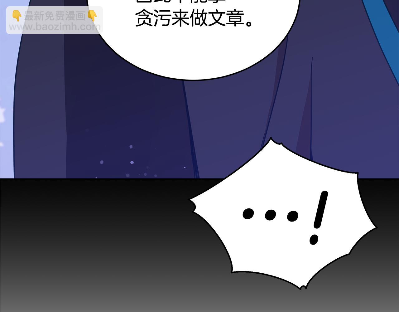 ☕爱妃，你的刀掉了 第124话 现场逮捕 第50页