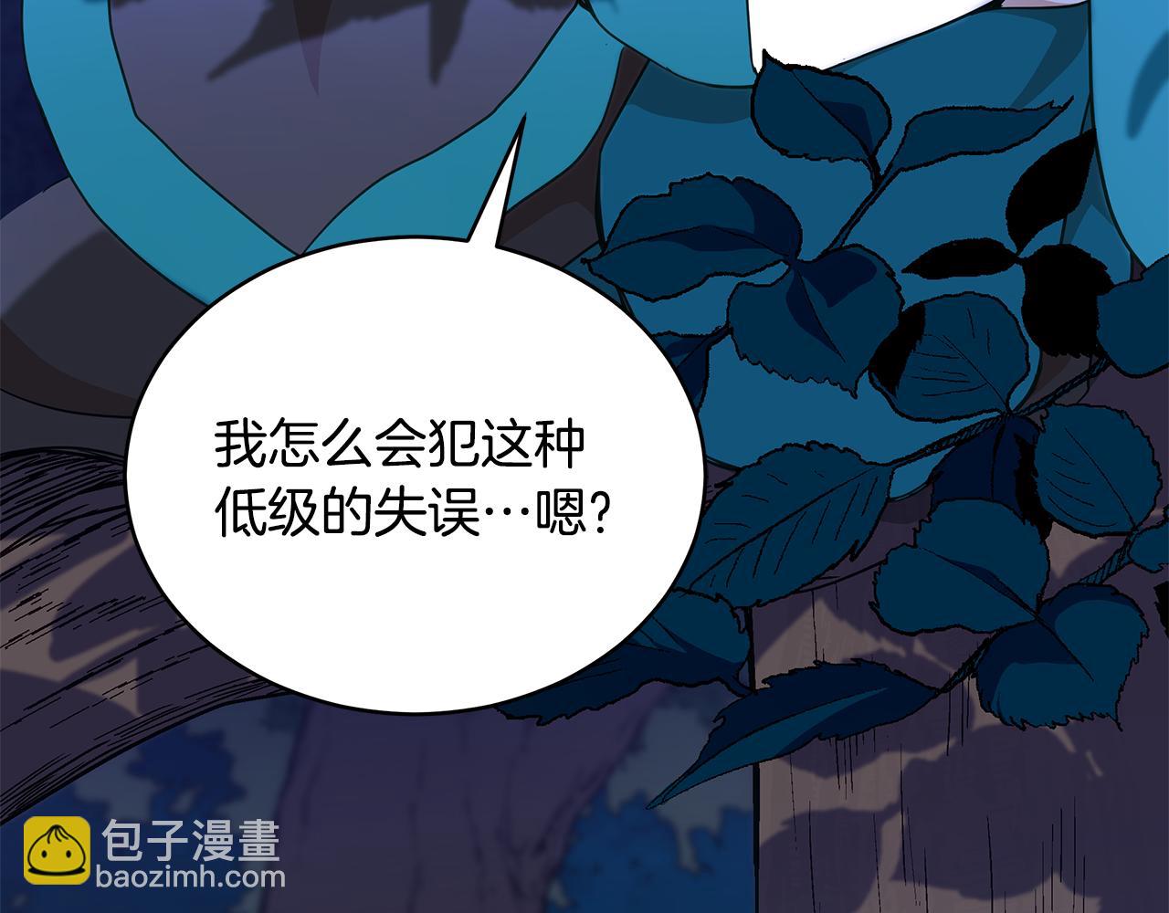 ☕爱妃，你的刀掉了 第124话 现场逮捕 第6页