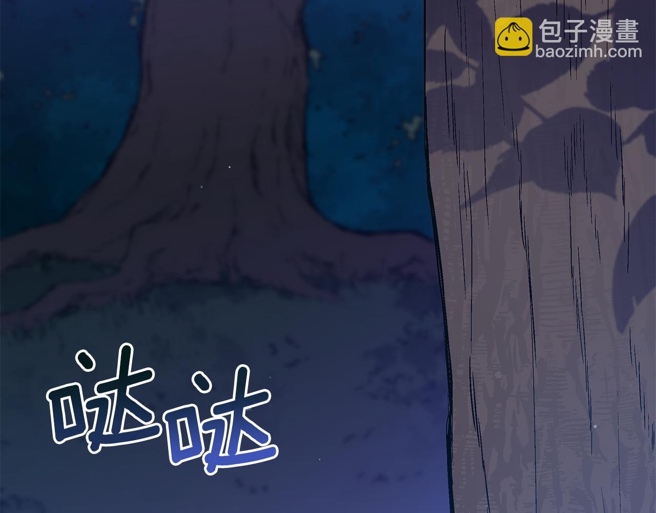 ☕爱妃，你的刀掉了 第124话 现场逮捕 第7页