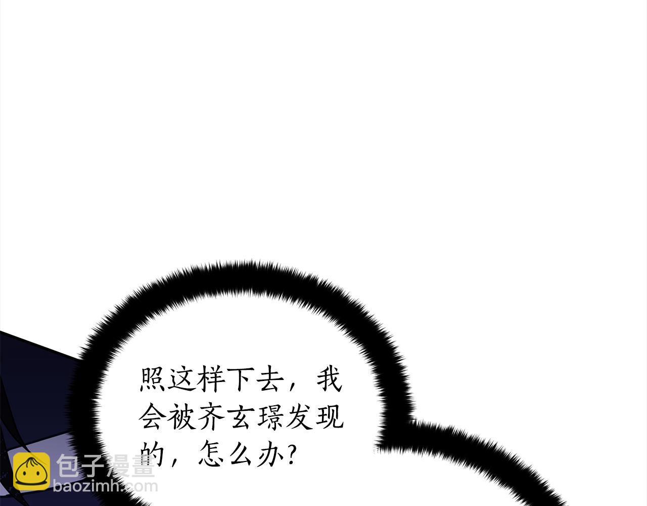 ☕爱妃，你的刀掉了 第126话 危险人物 第10页