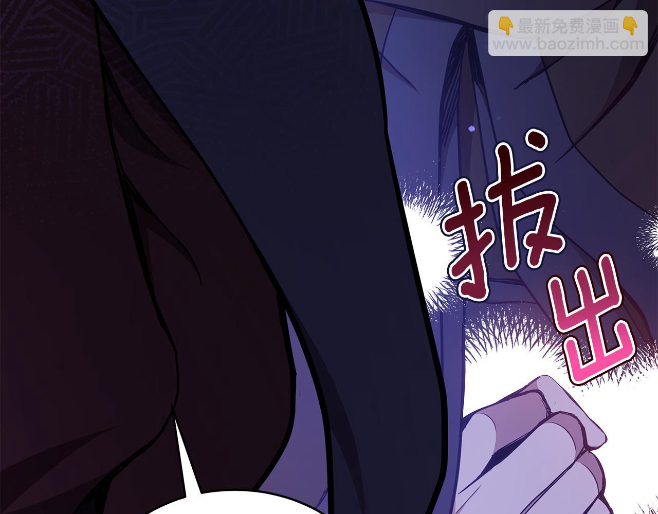 ☕爱妃，你的刀掉了 第126话 危险人物 第13页