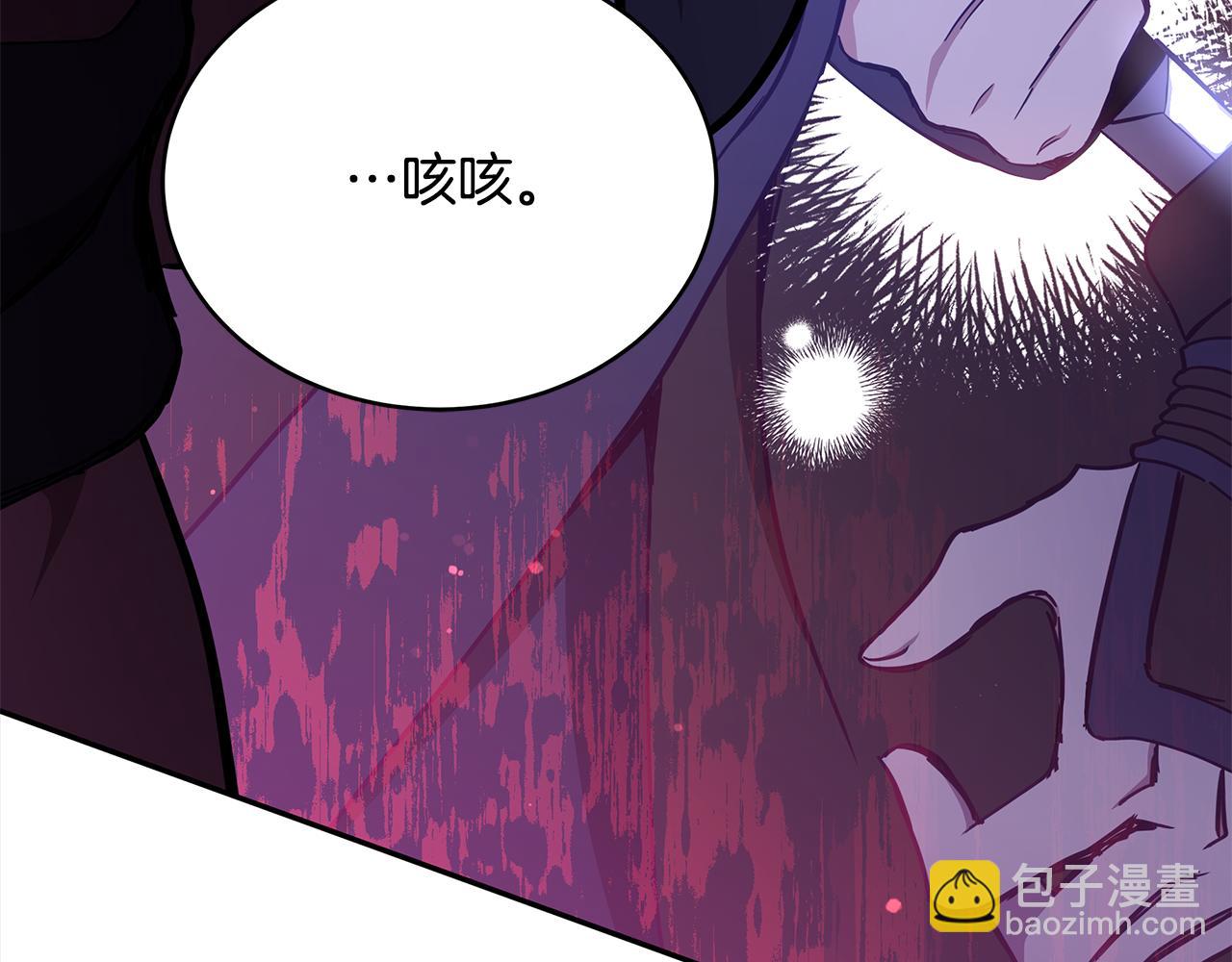 ☕爱妃，你的刀掉了 第126话 危险人物 第14页