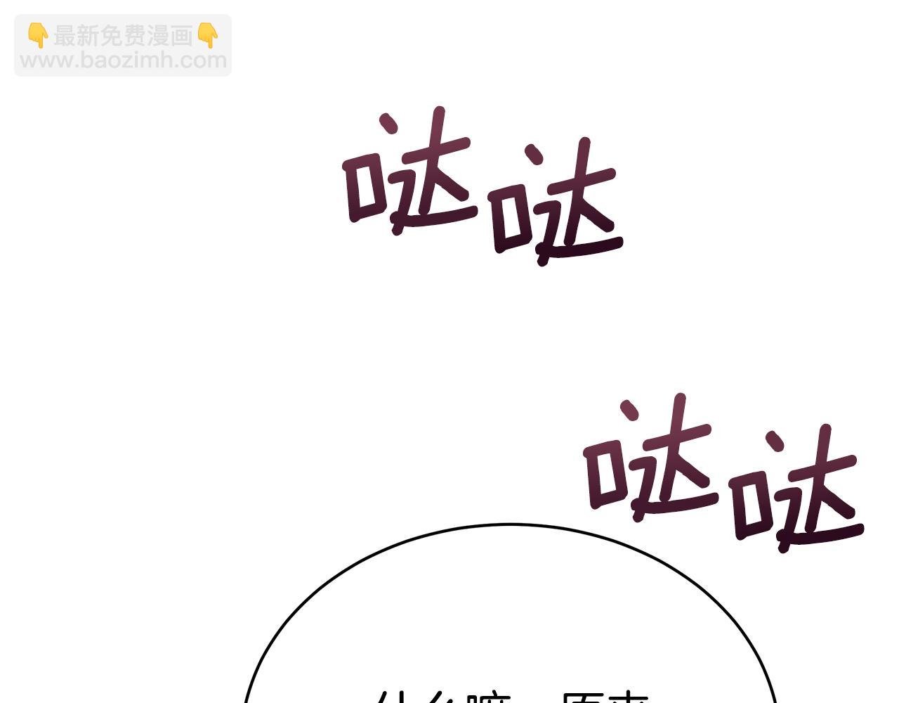 ☕爱妃，你的刀掉了 第126话 危险人物 第21页