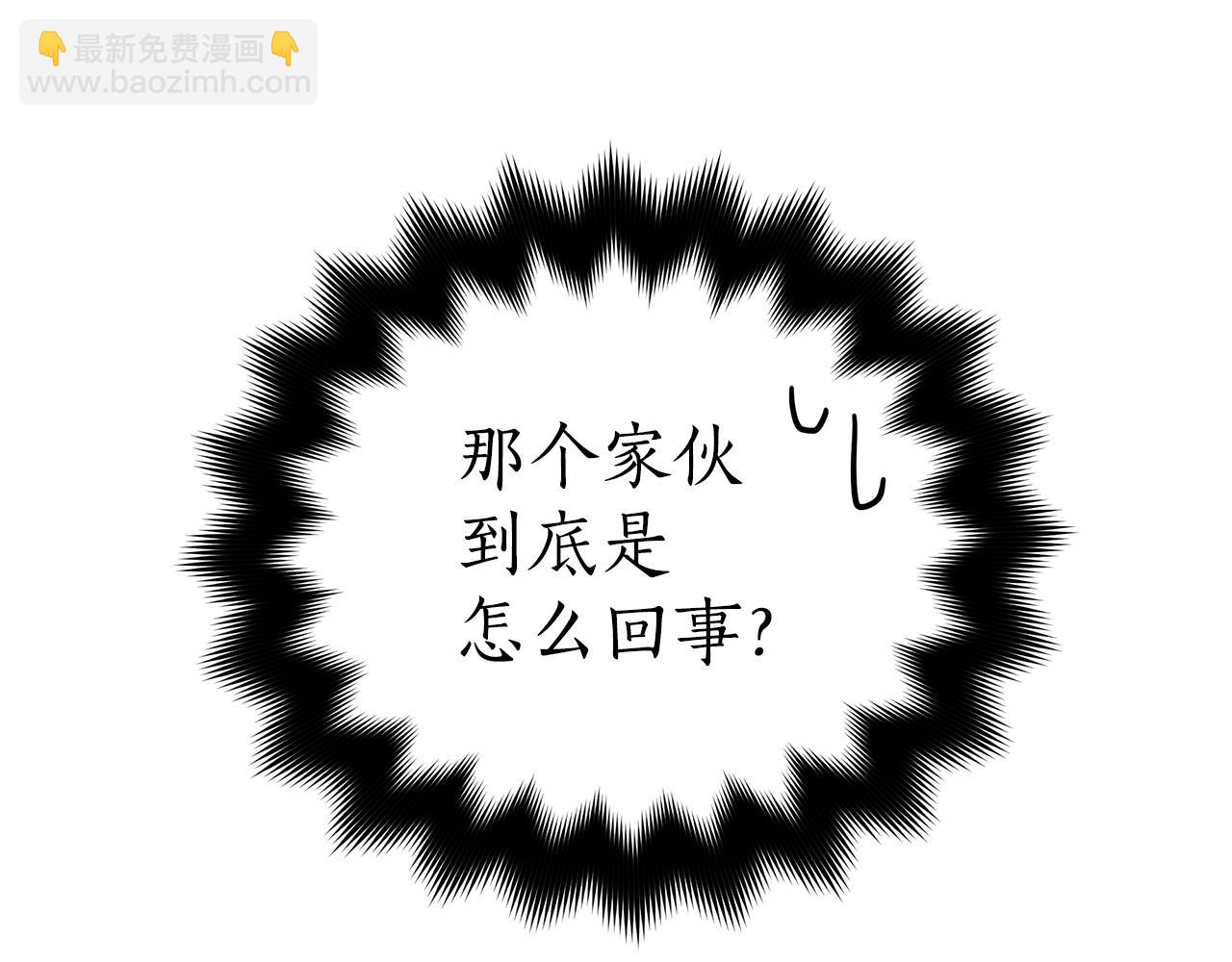 ☕爱妃，你的刀掉了 第126话 危险人物 第26页