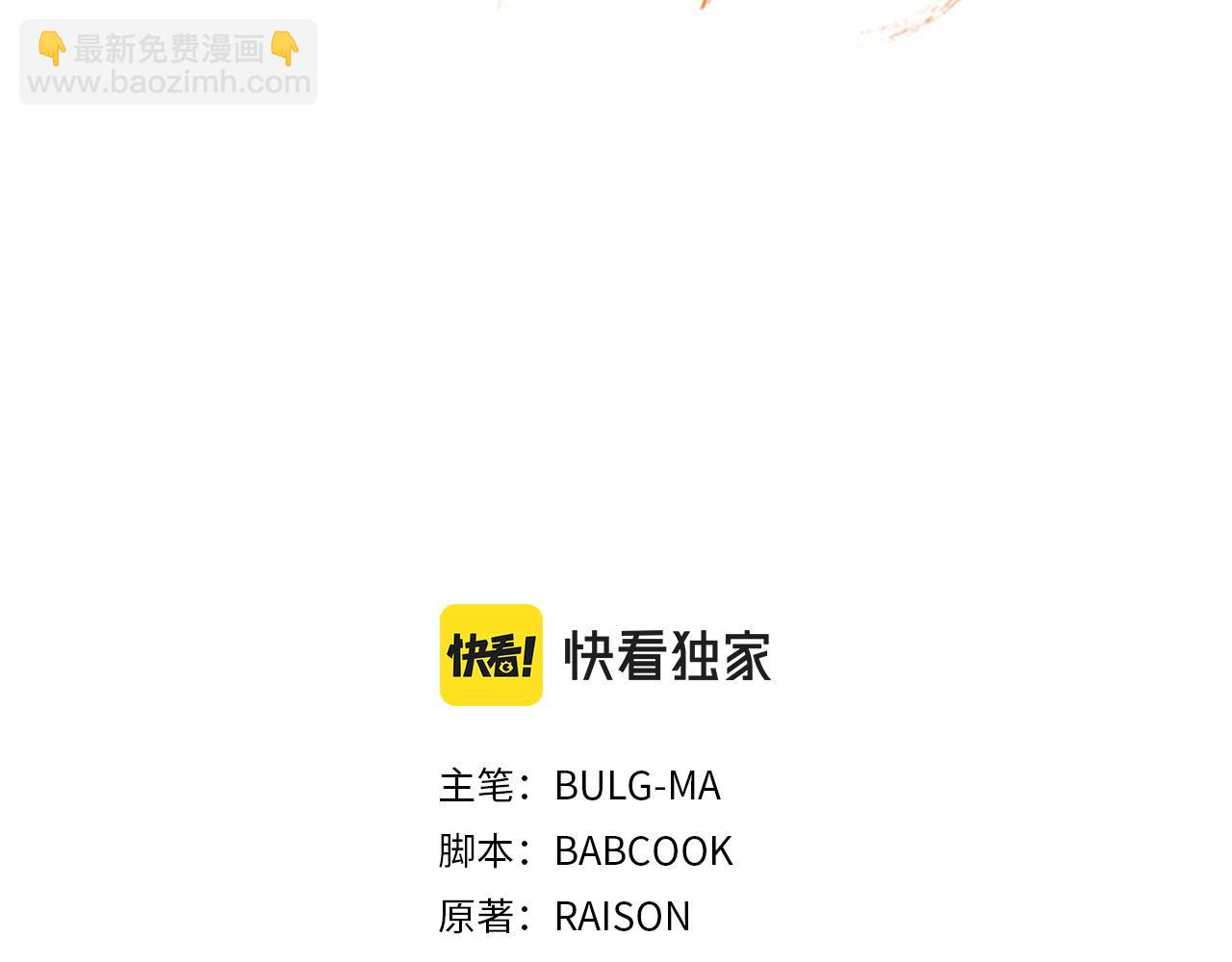 ☕爱妃，你的刀掉了 第126话 危险人物 第30页