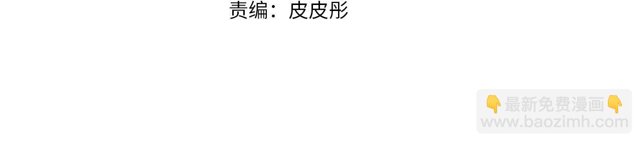 ☕爱妃，你的刀掉了 第126话 危险人物 第31页