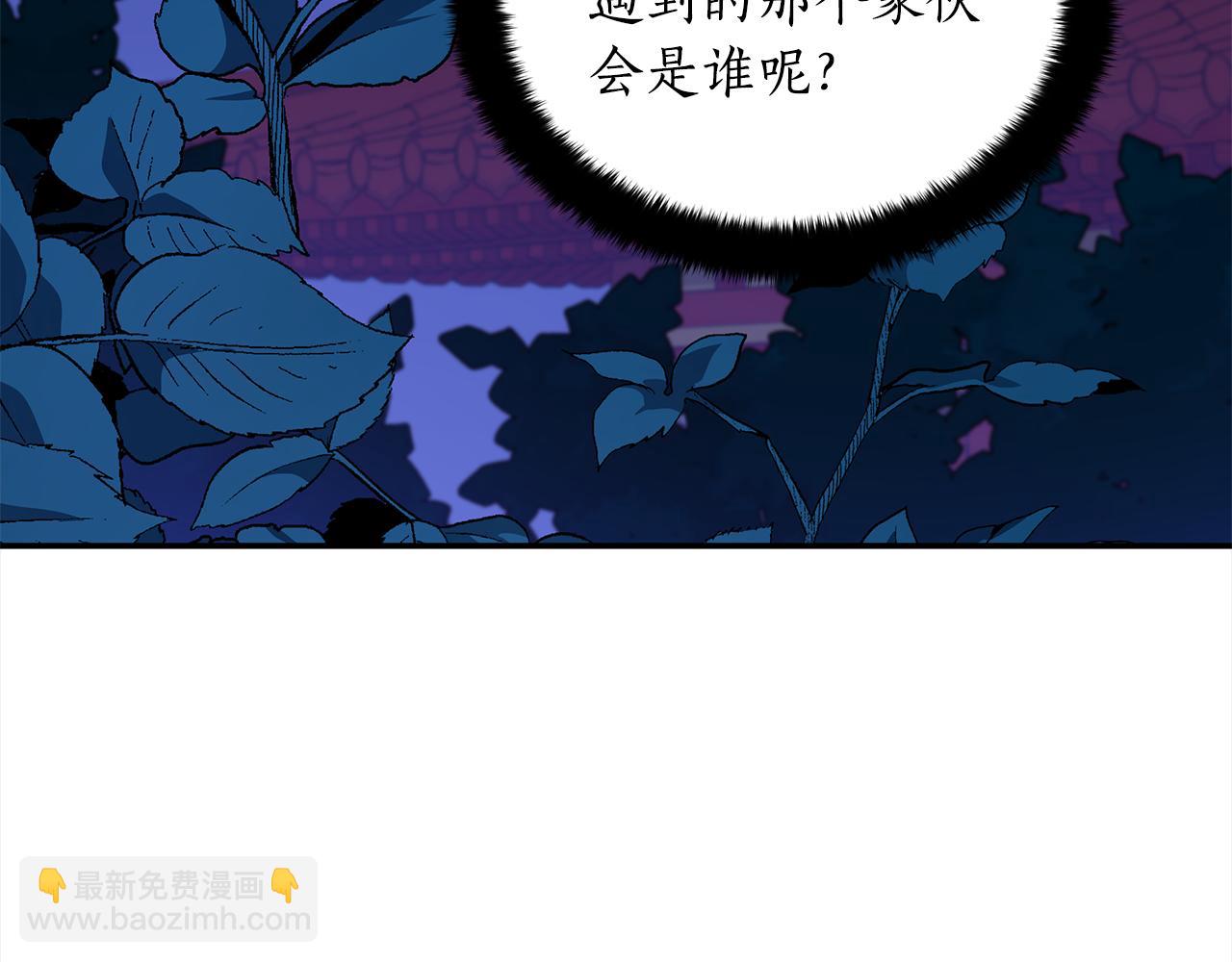 ☕爱妃，你的刀掉了 第126话 危险人物 第34页