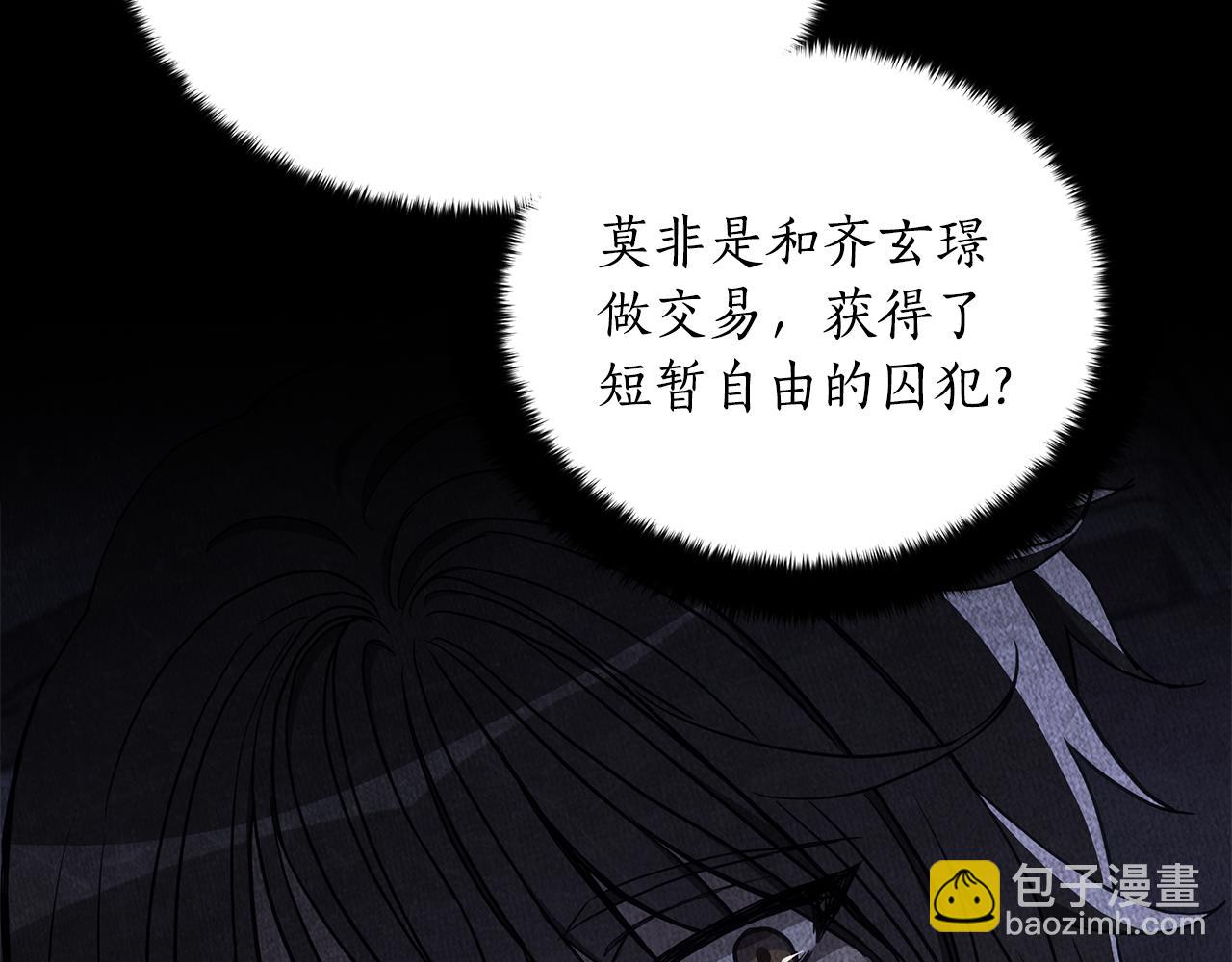 ☕爱妃，你的刀掉了 第126话 危险人物 第37页