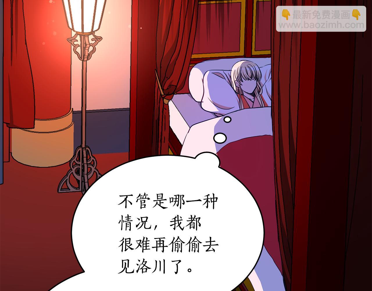 ☕爱妃，你的刀掉了 第126话 危险人物 第40页