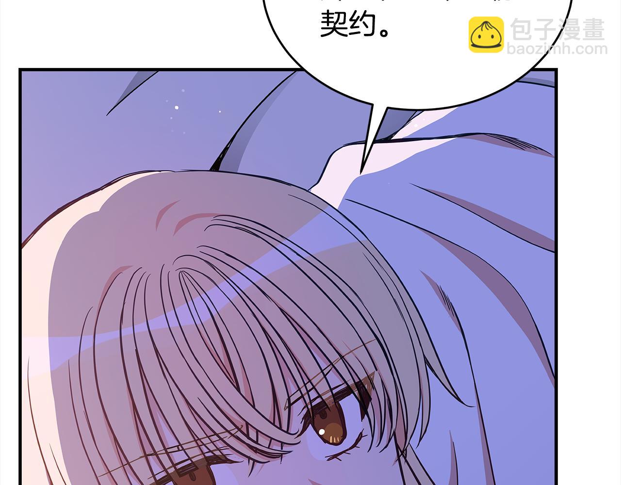 ☕爱妃，你的刀掉了 第126话 危险人物 第44页