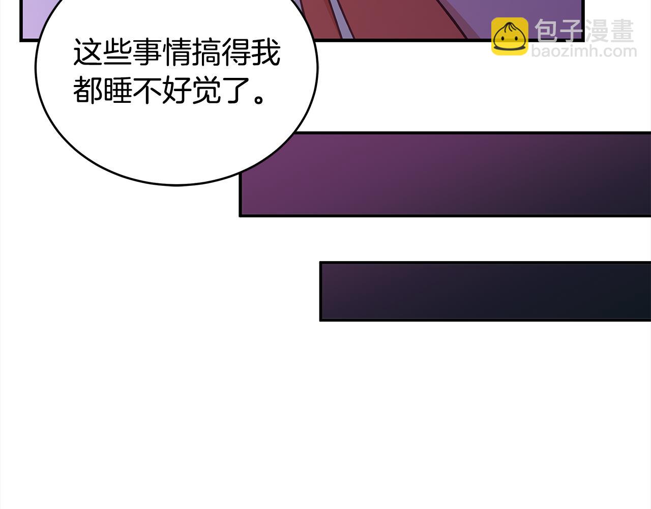 ☕爱妃，你的刀掉了 第126话 危险人物 第46页