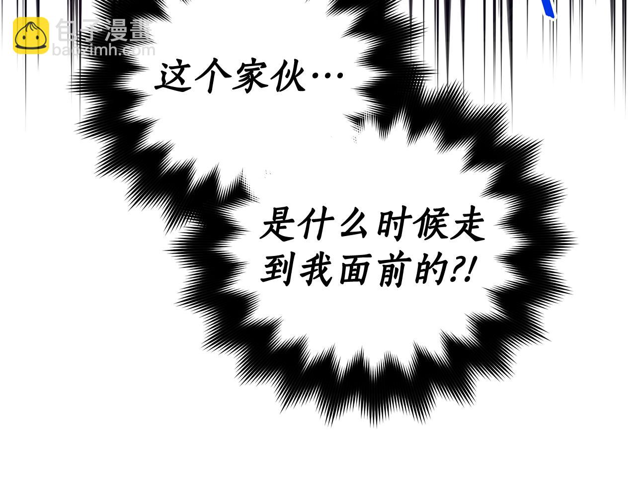 ☕爱妃，你的刀掉了 第126话 危险人物 第8页
