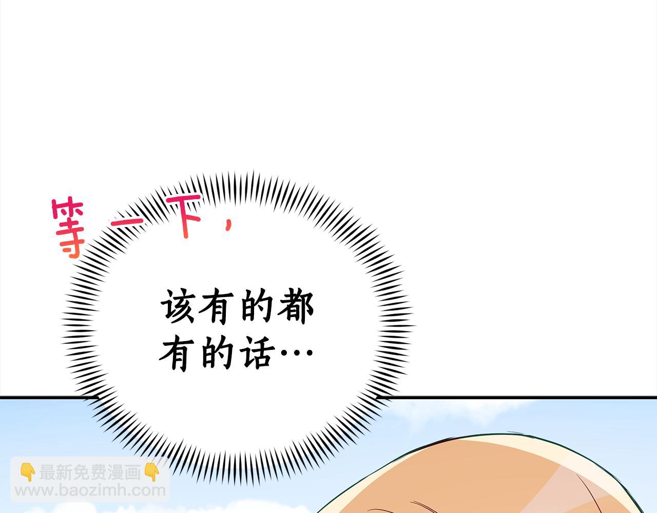 ☕爱妃，你的刀掉了 第128话 解开嫌疑 第10页