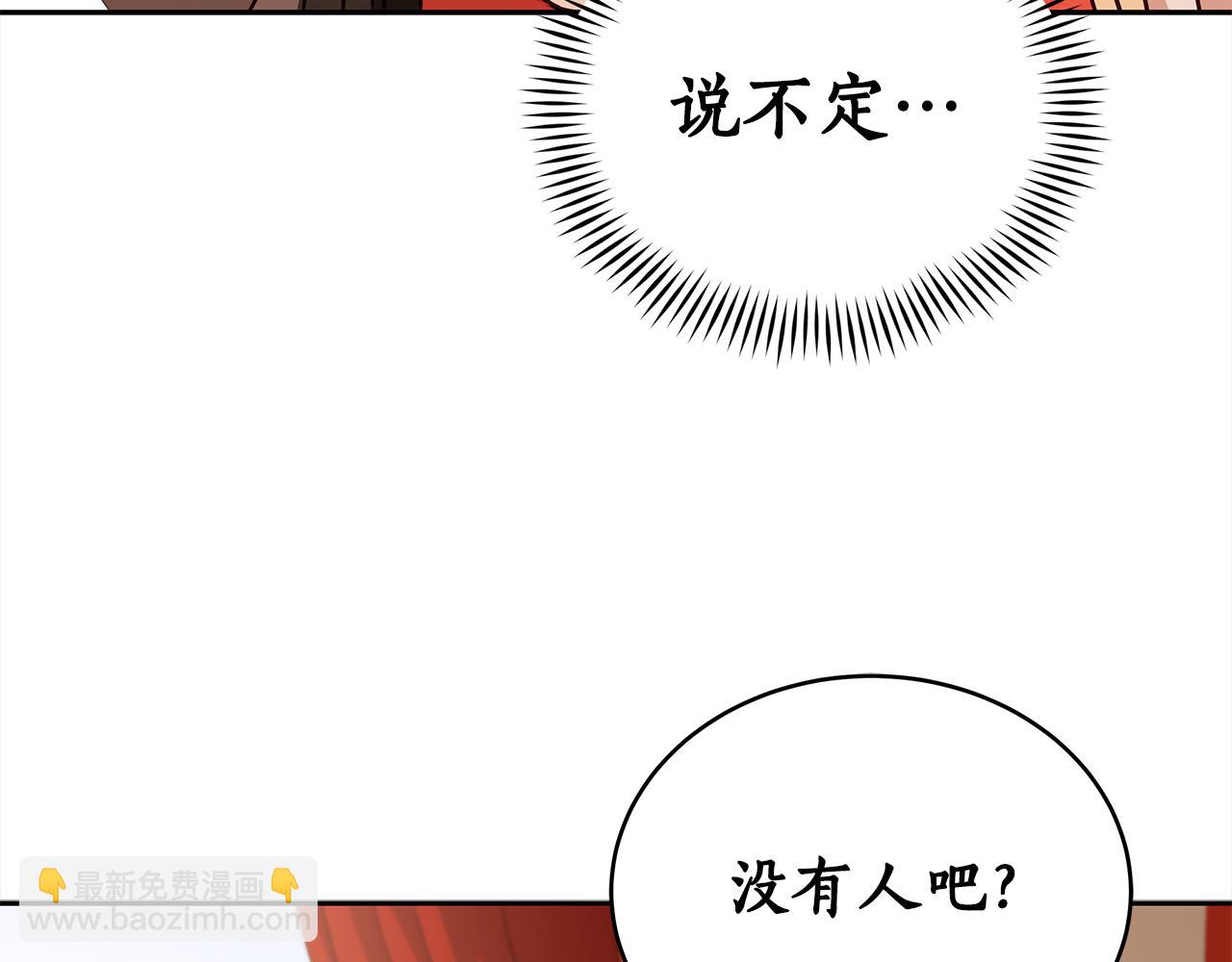 ☕爱妃，你的刀掉了 第128话 解开嫌疑 第13页